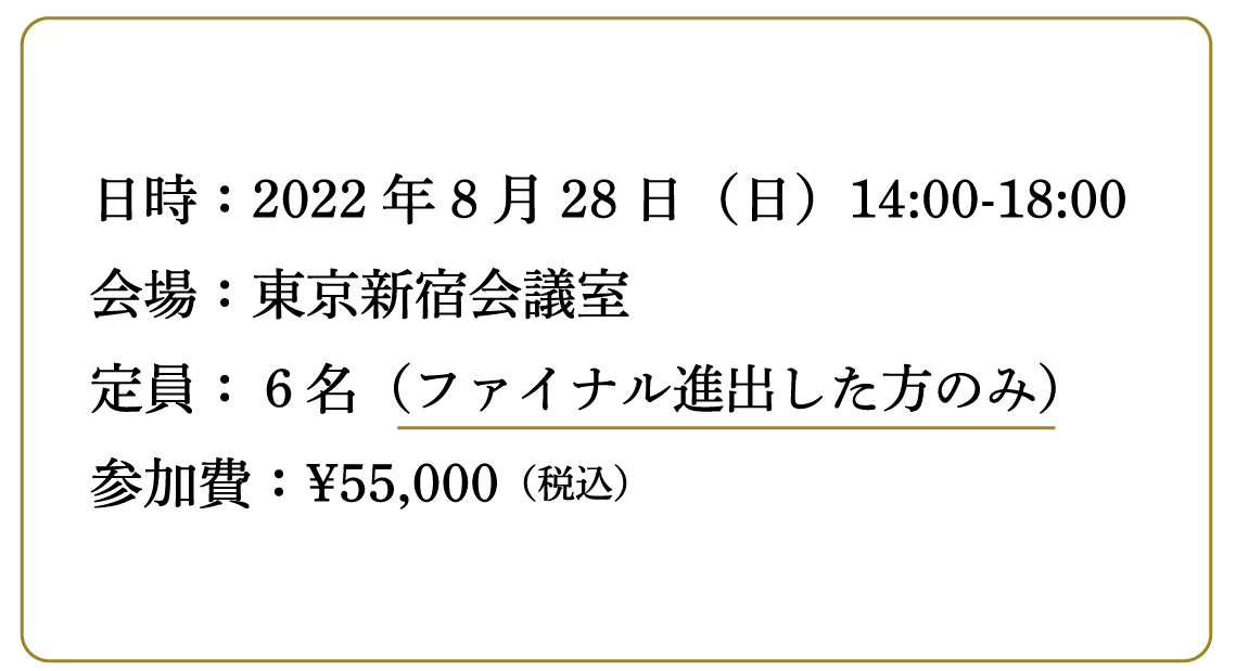 スピーチセミナー