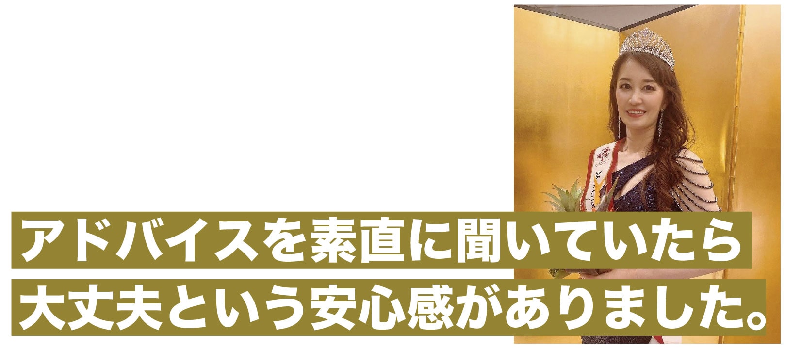 2022ミセスグローバルアース東京大会グランプリ岩本侑貴恵さん