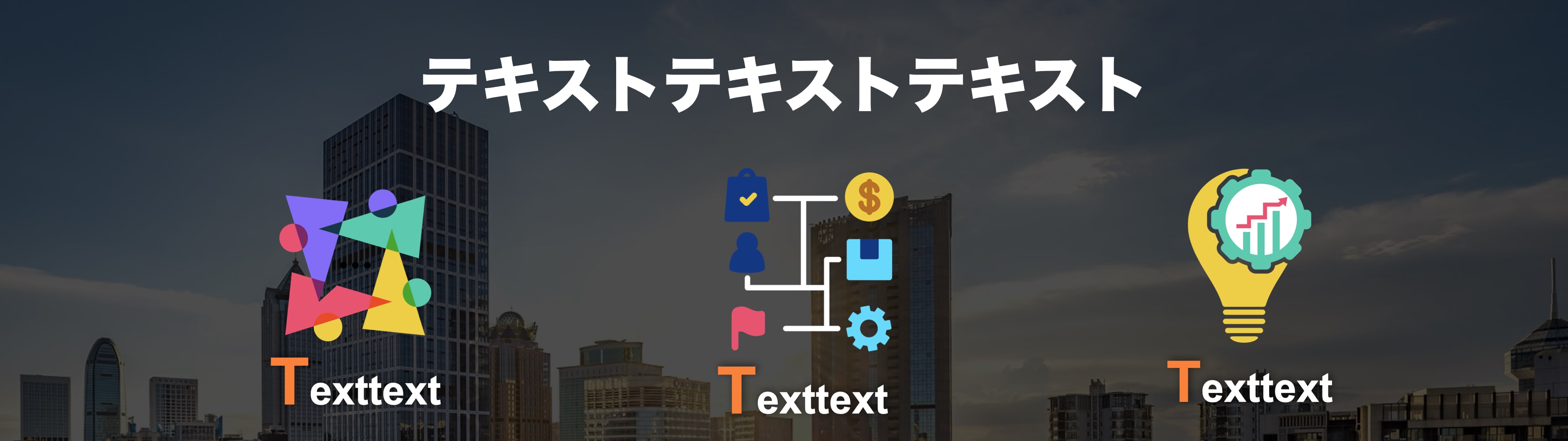 コムニスのスライドデザイン