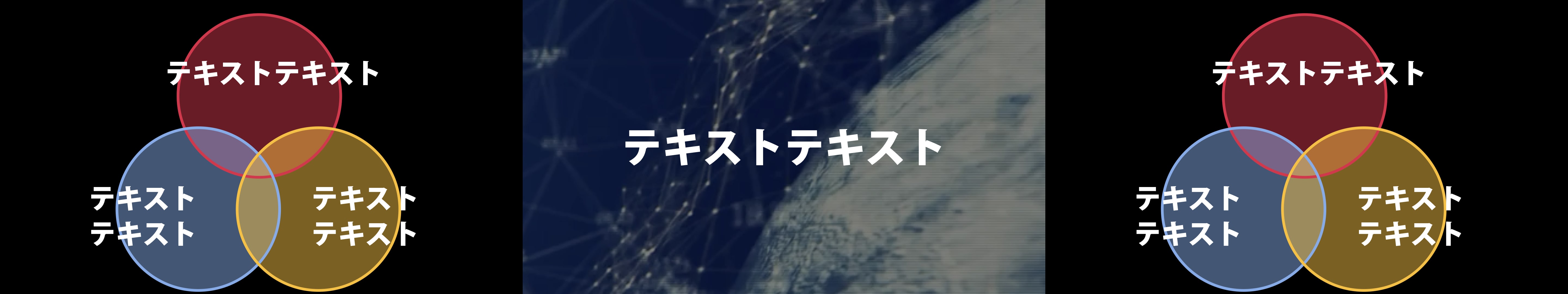 コムニスのスライドデザイン