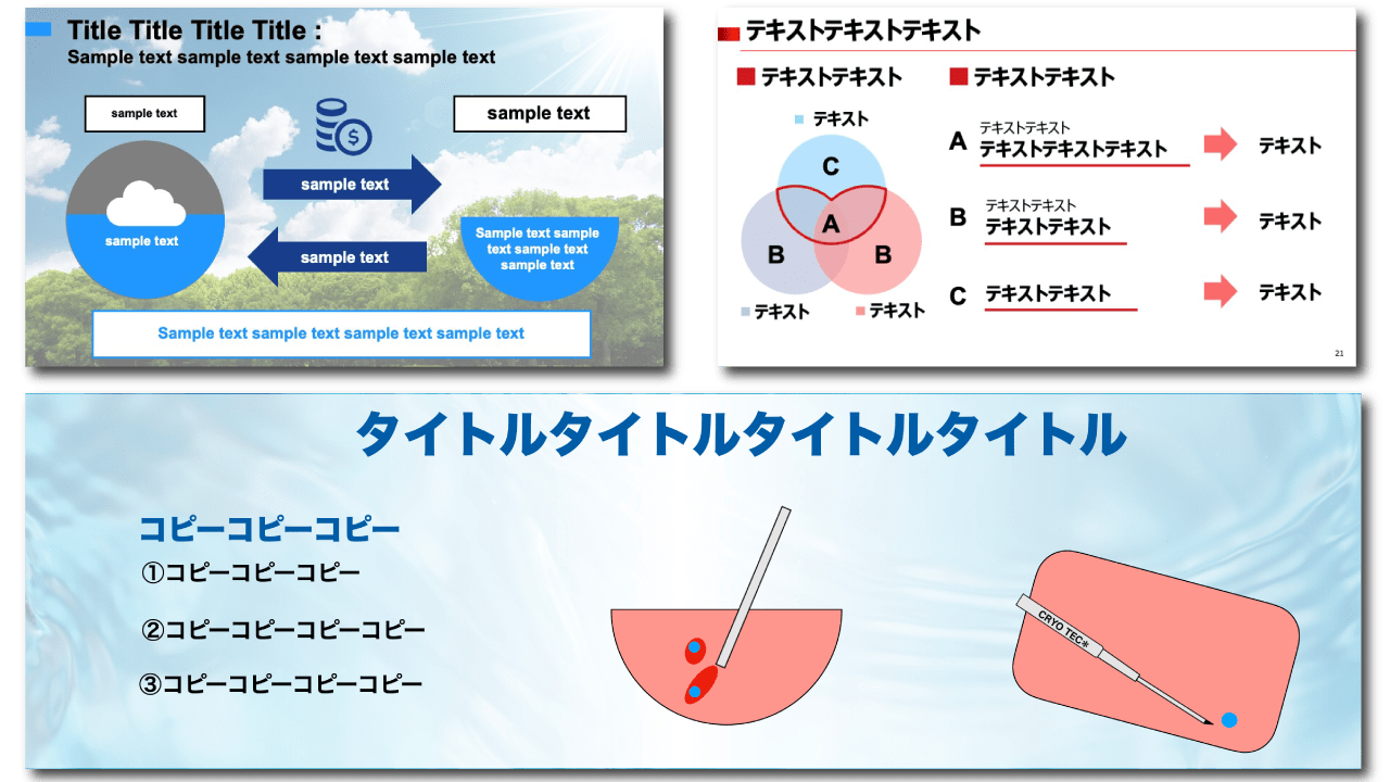 コムニスのスライドデザイン